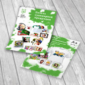 Листовки А4 4+4